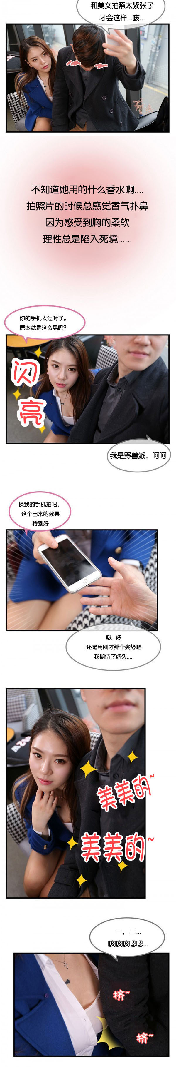 第5章：尴尬7