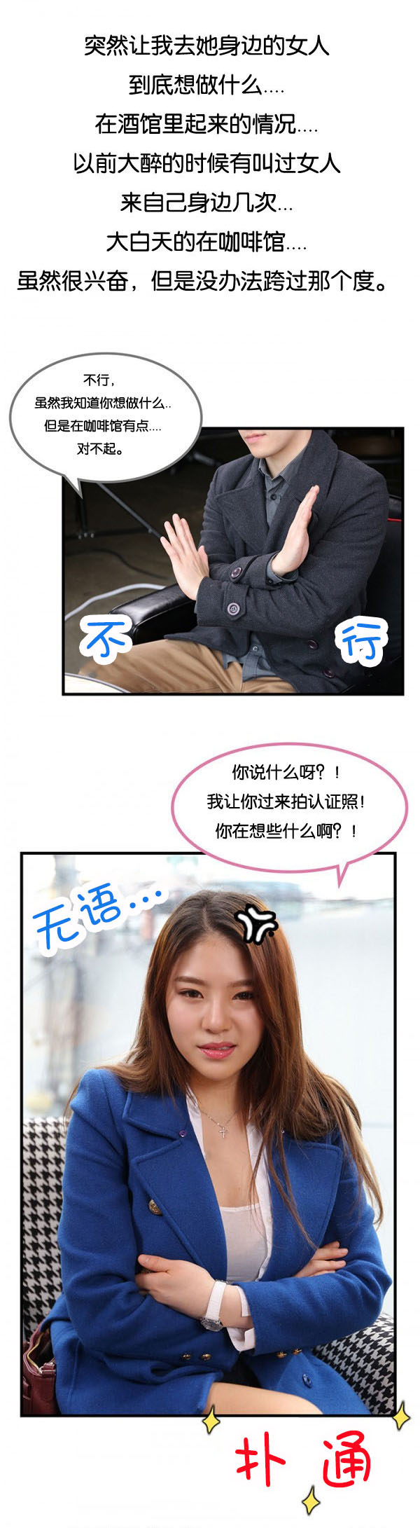 第5章：尴尬0