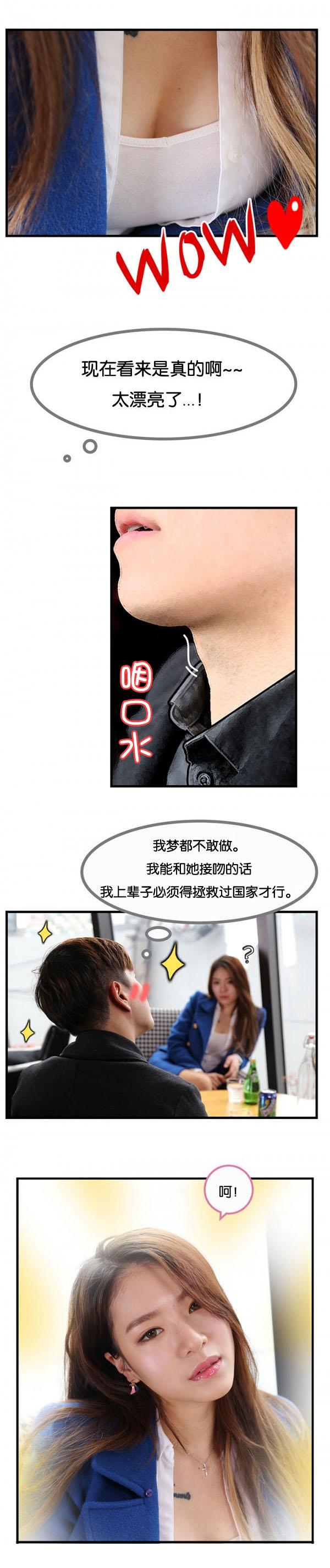 第3章：那个留言3