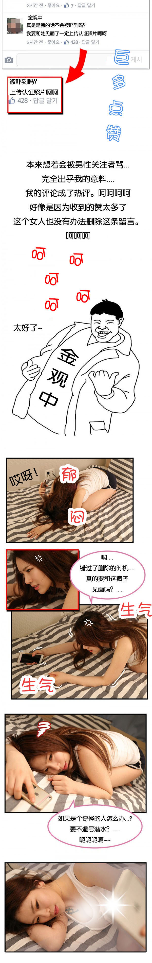 第2章：与美见面2