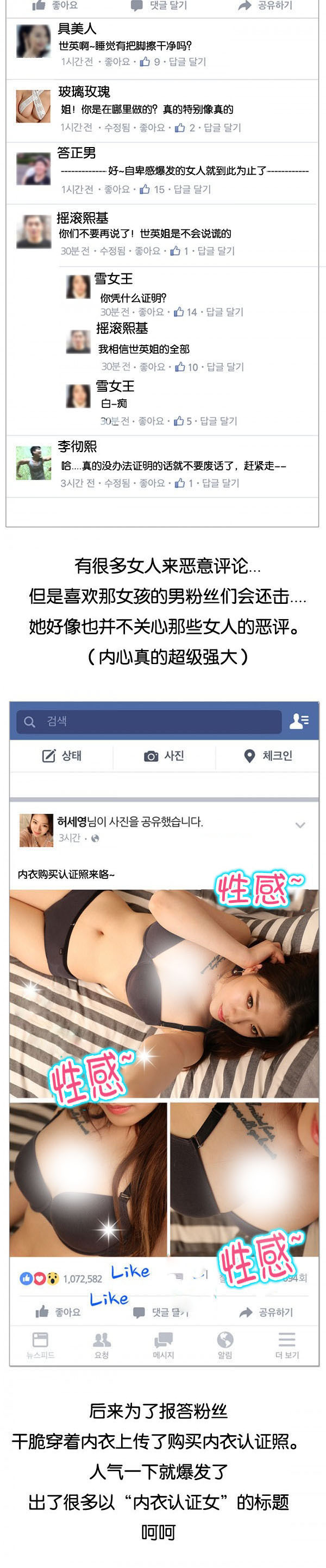 第1章：SNS上的美女5