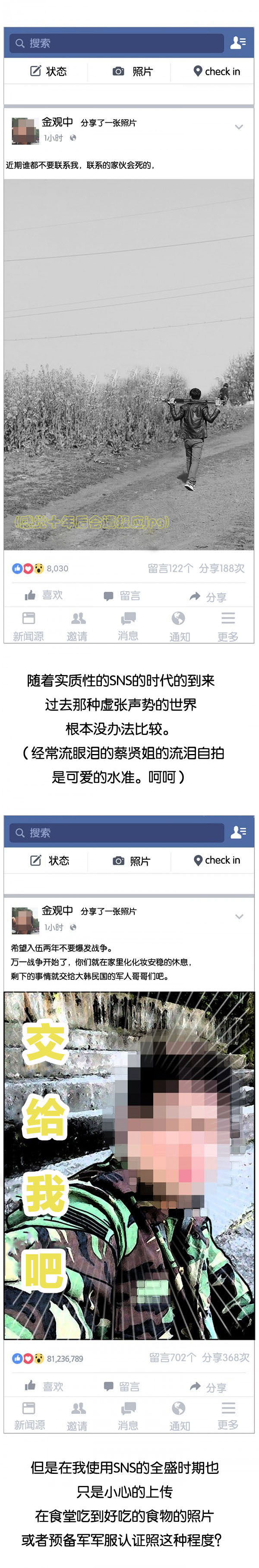 第1章：SNS上的美女2