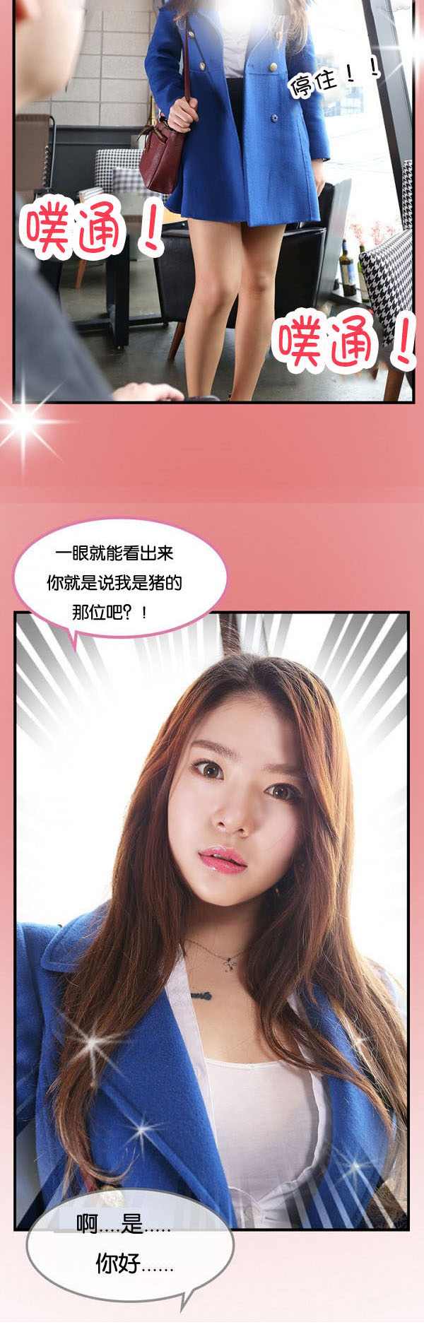 第2章：与美见面7