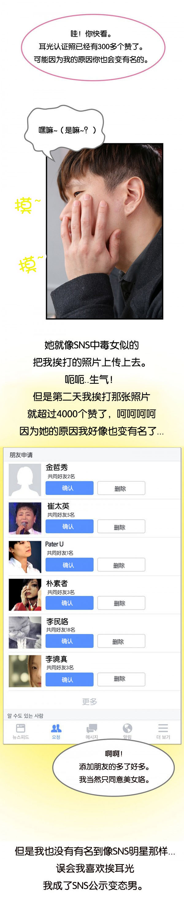 第4章：来我身边3