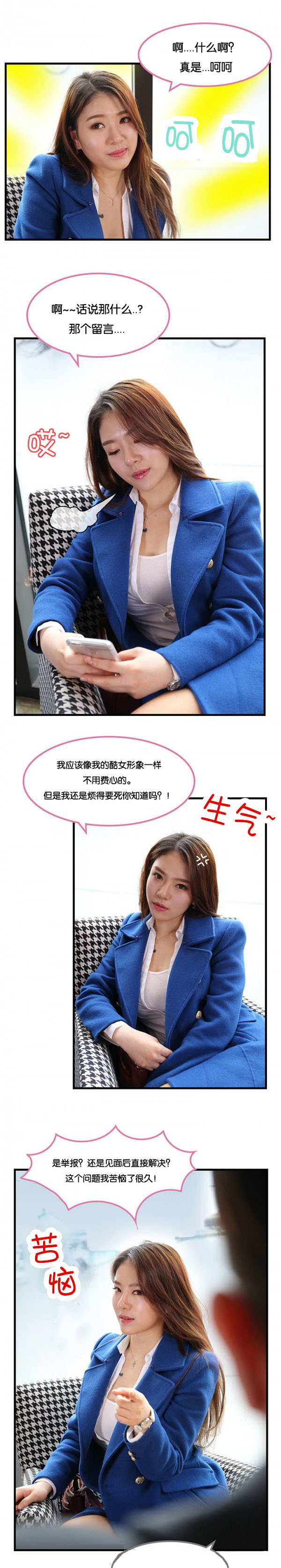 第3章：那个留言7