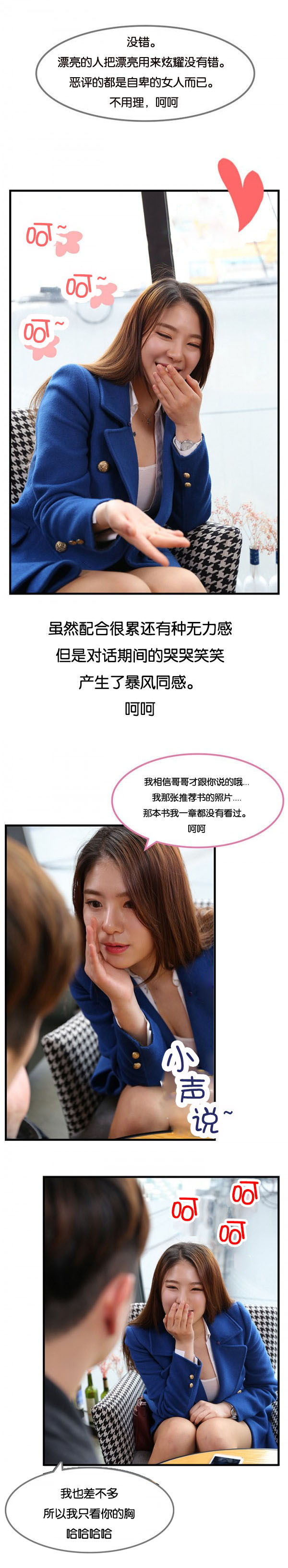 第4章：来我身边6