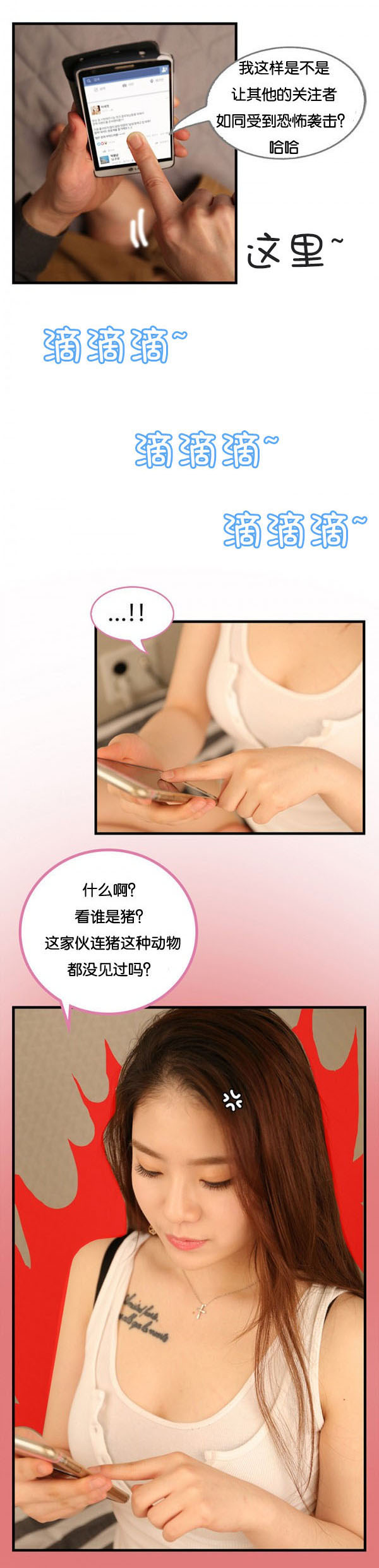 第2章：与美见面0