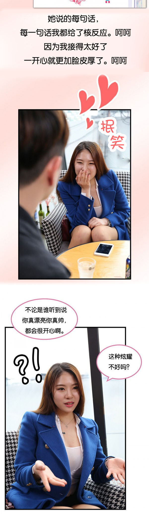 第4章：来我身边5