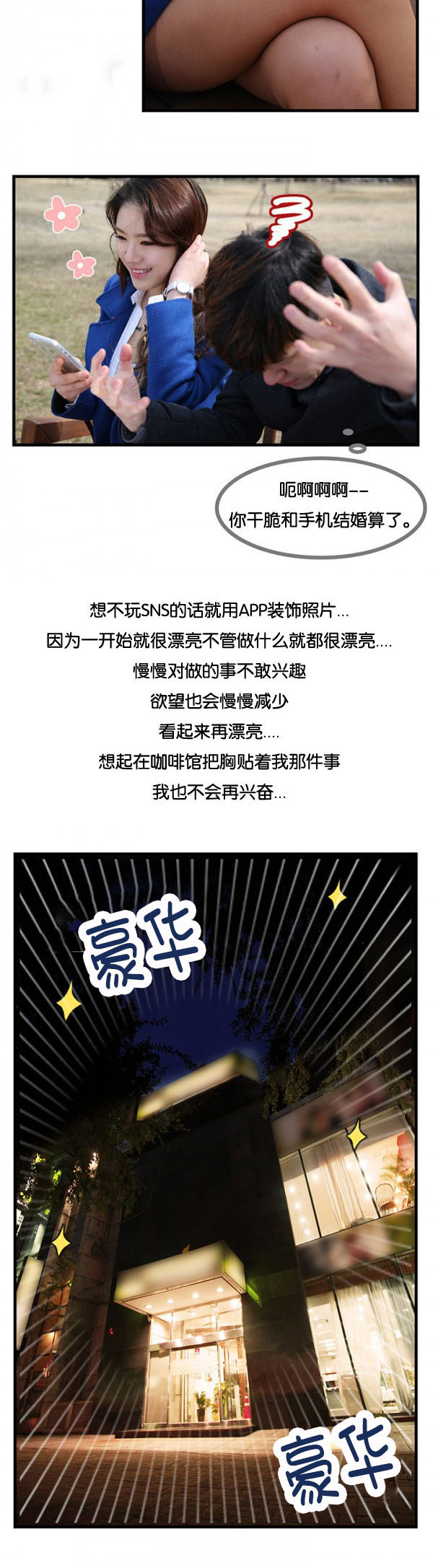 第8章：该死的家伙们7