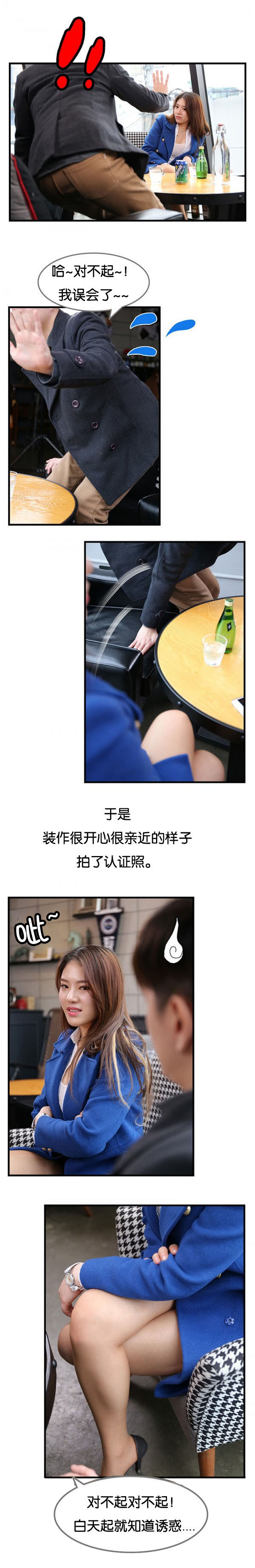第5章：尴尬1