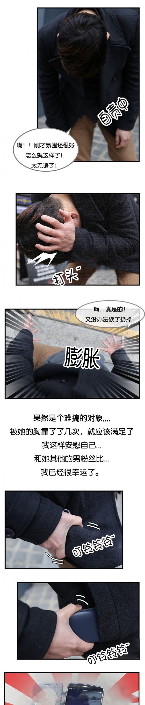 第6章：上传照片3