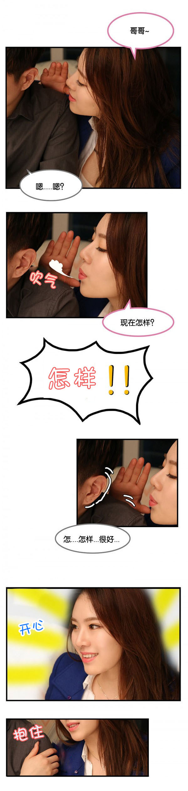 第9章：勇气7