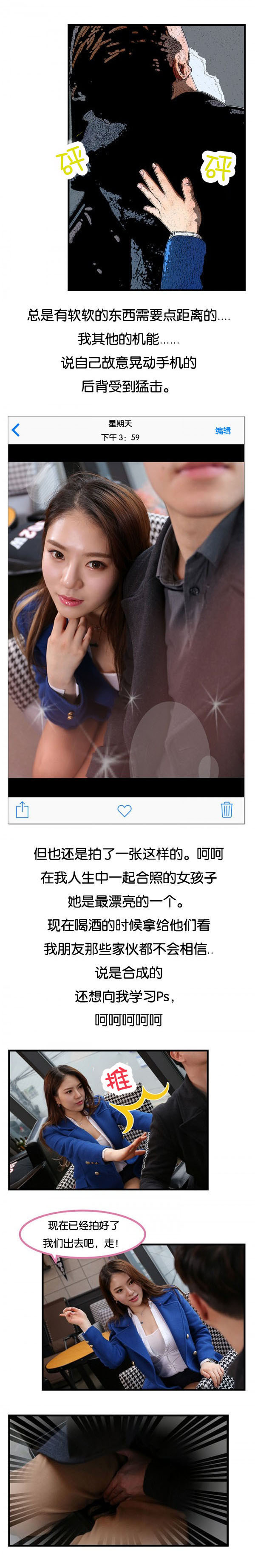 第5章：尴尬8