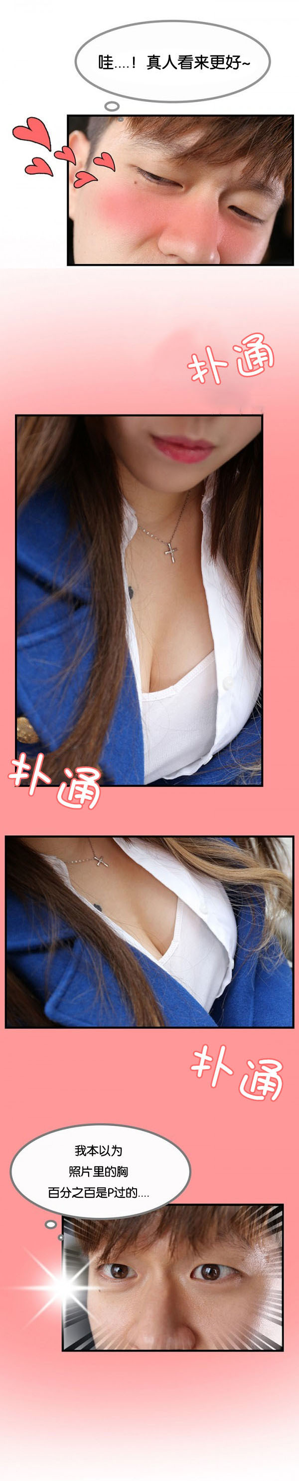 第3章：那个留言2