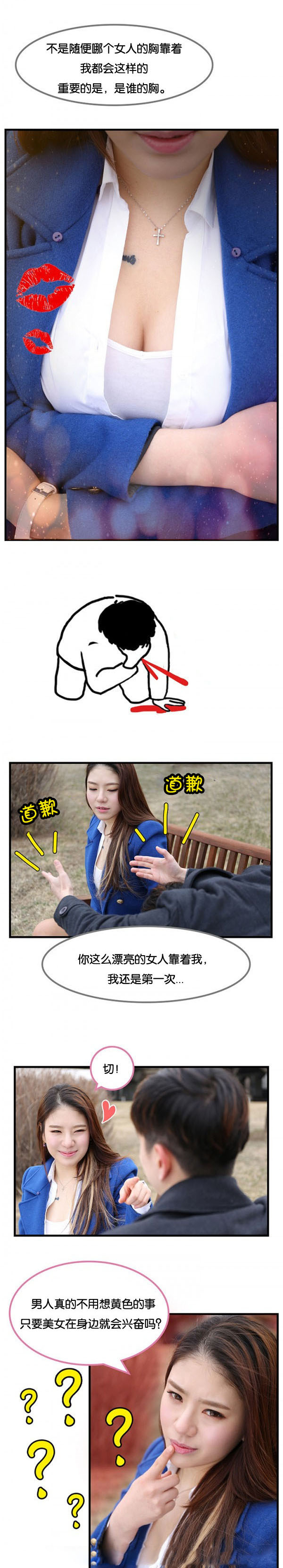 第7章：胸帖背6