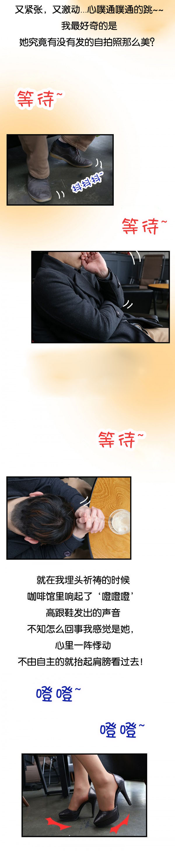 第2章：与美见面4