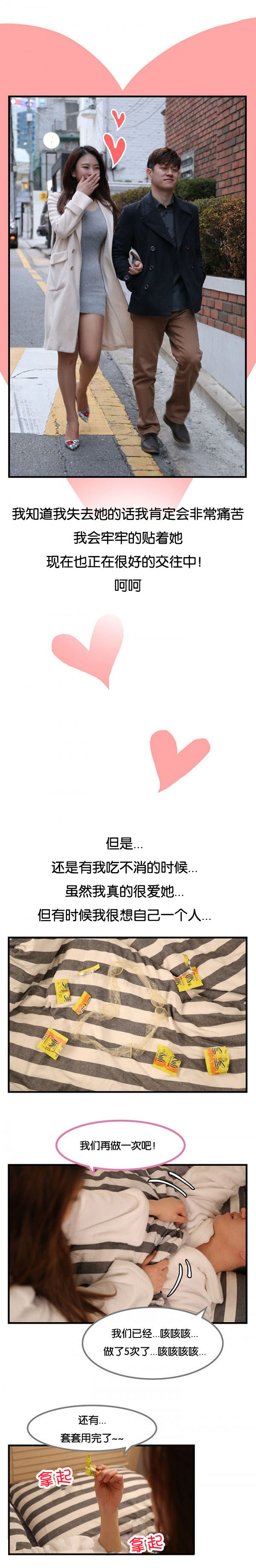 第10章：交往7