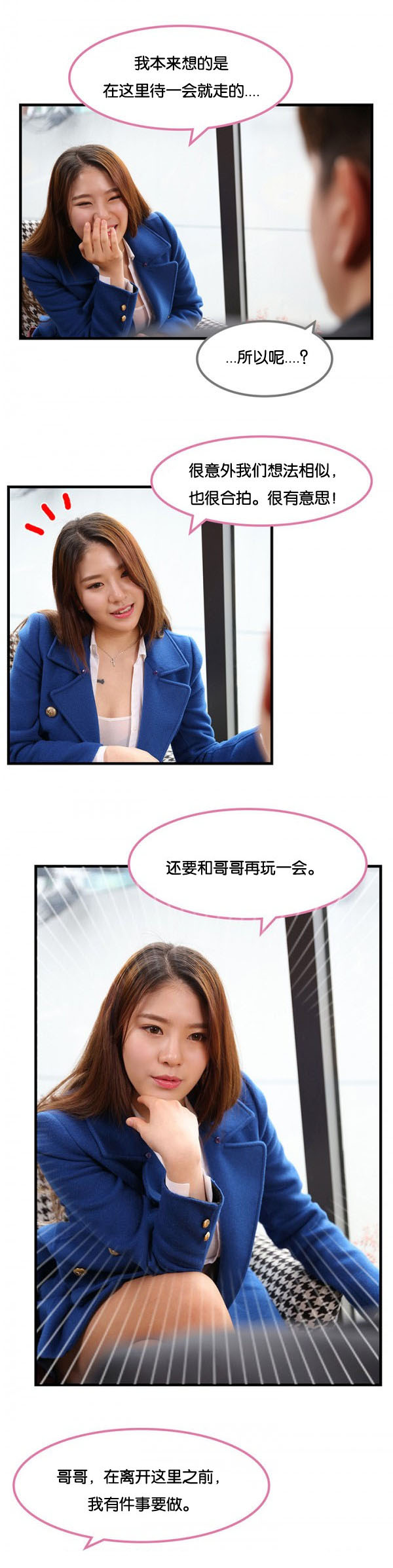 第4章：来我身边7
