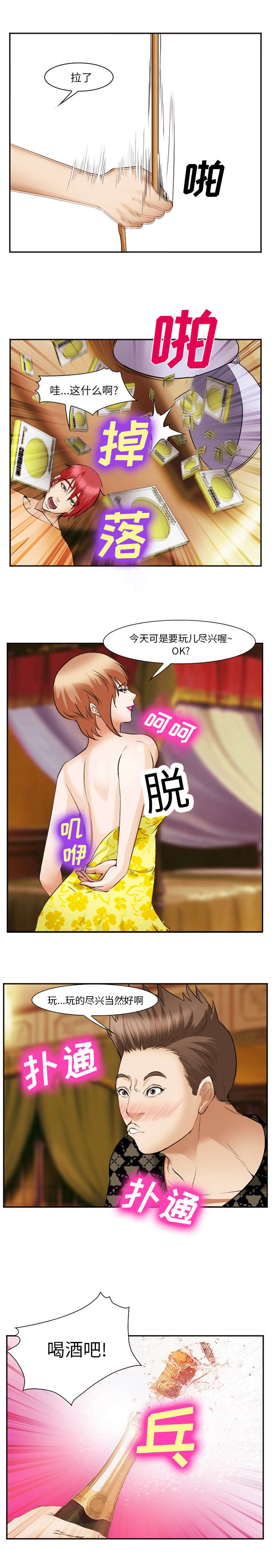 第54章：庆祝9