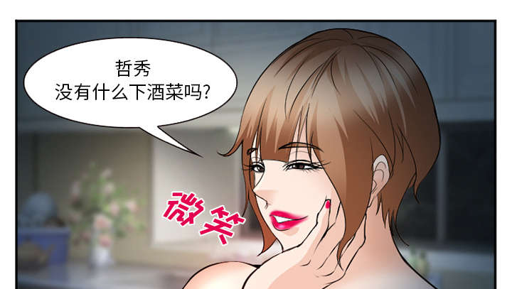 第44章：喝酒29