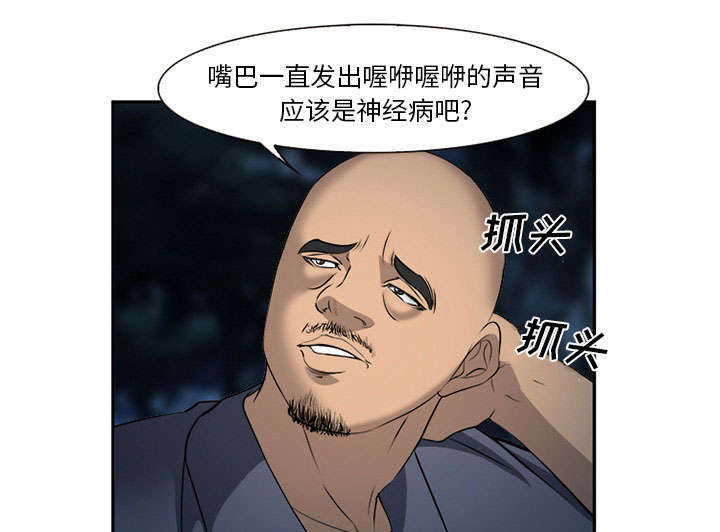 第30章：出现29
