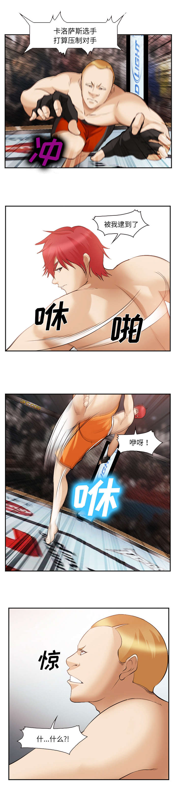 第53章：害怕吗5