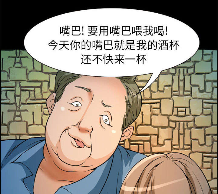 第4章：应酬21