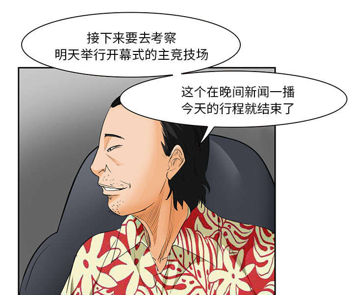 第24章：行程6