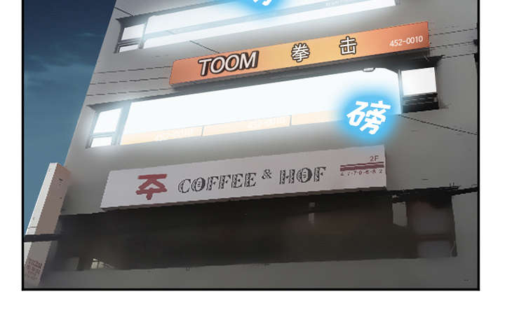 第39章：对打1
