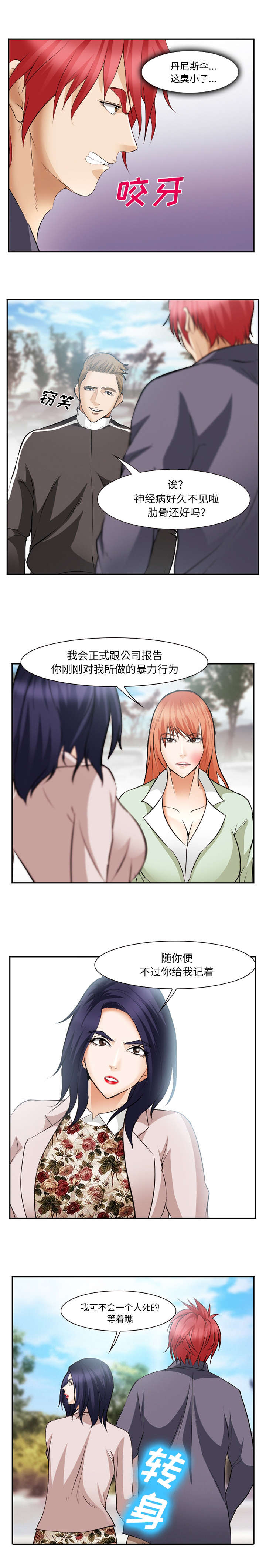 第51章：她是谁5