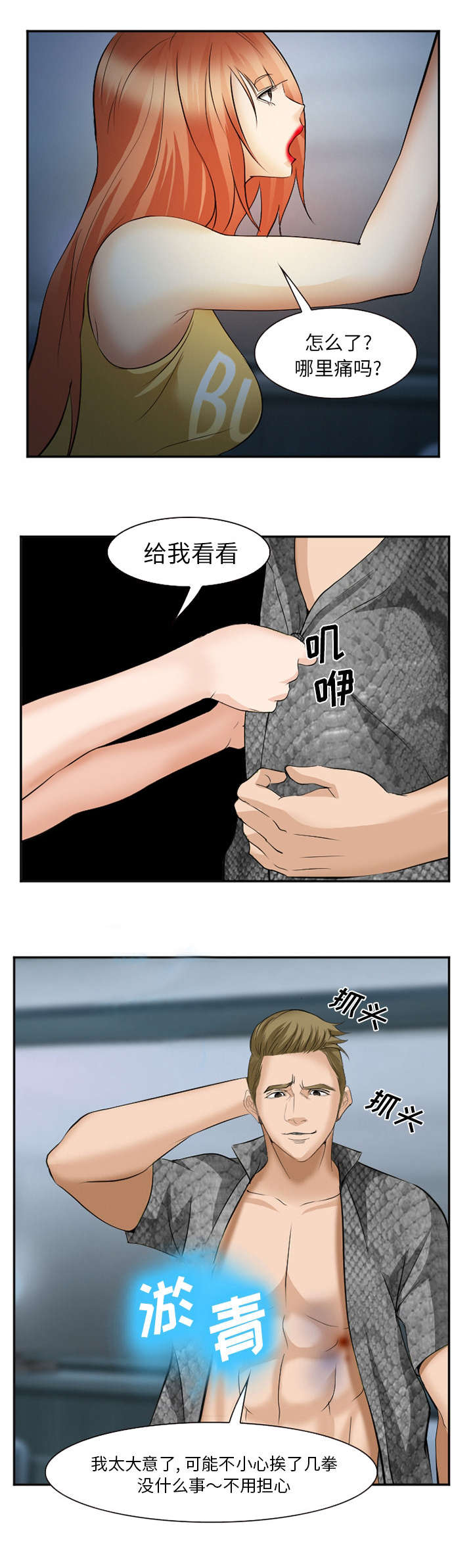 第47章：无限的可能7