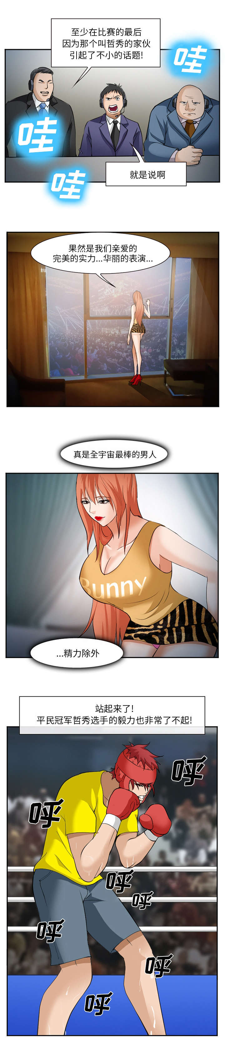 第47章：无限的可能2