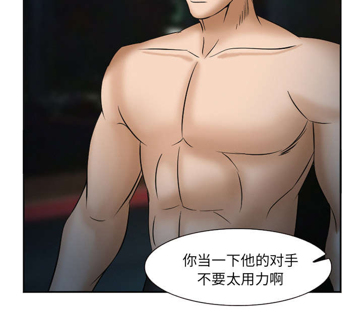 第39章：对打12