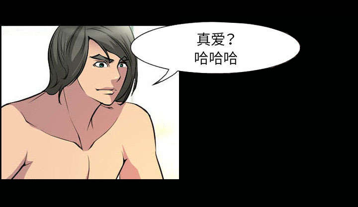 第8章：背叛16