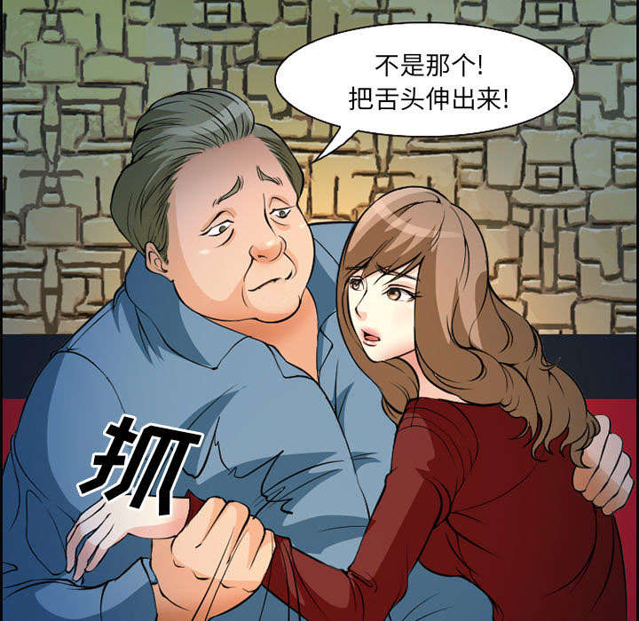 第4章：应酬41