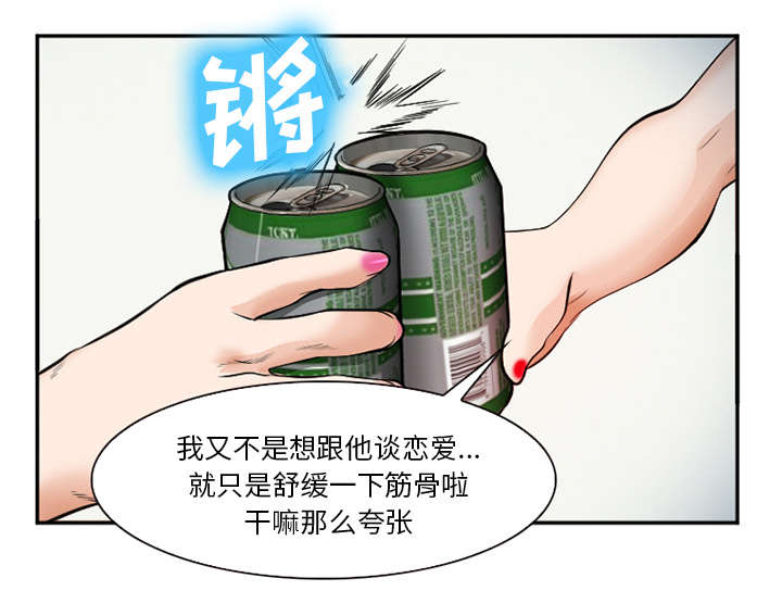 第44章：喝酒9