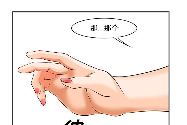第32章：报酬18