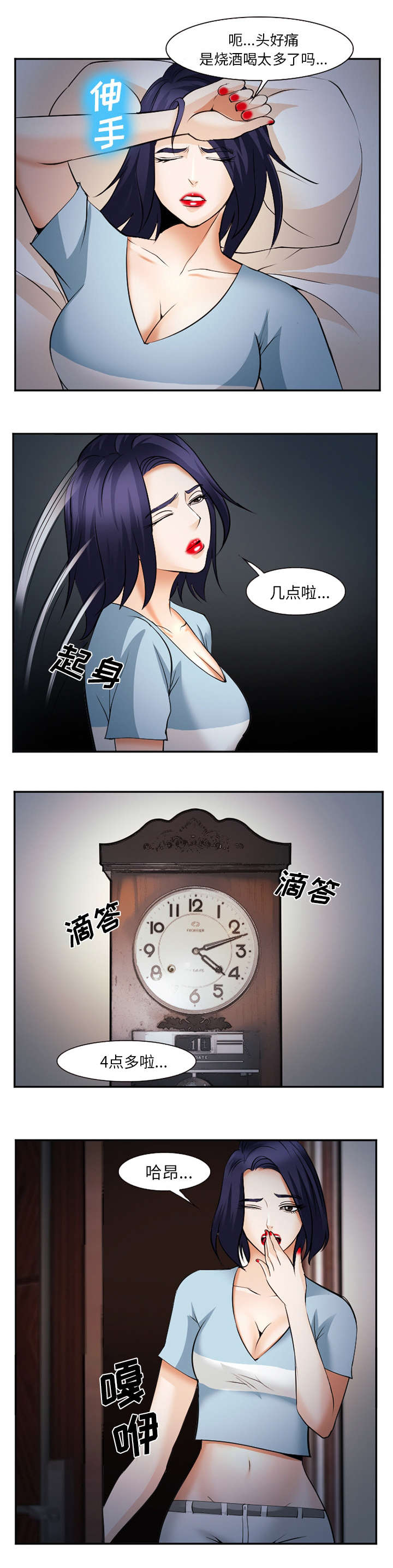第49章：停职1