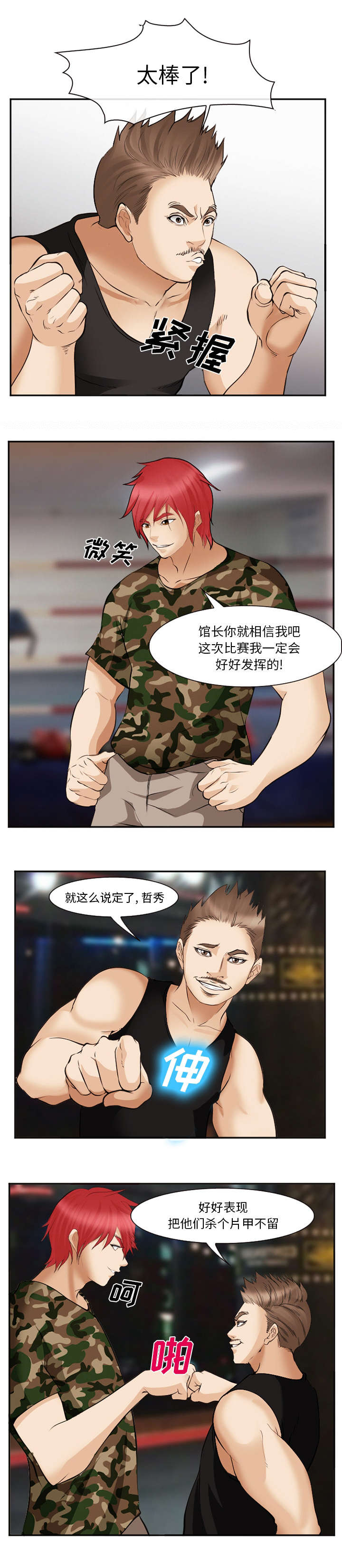 第50章：片甲不留14