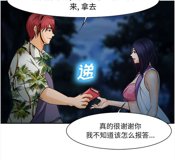 第31章：救人59