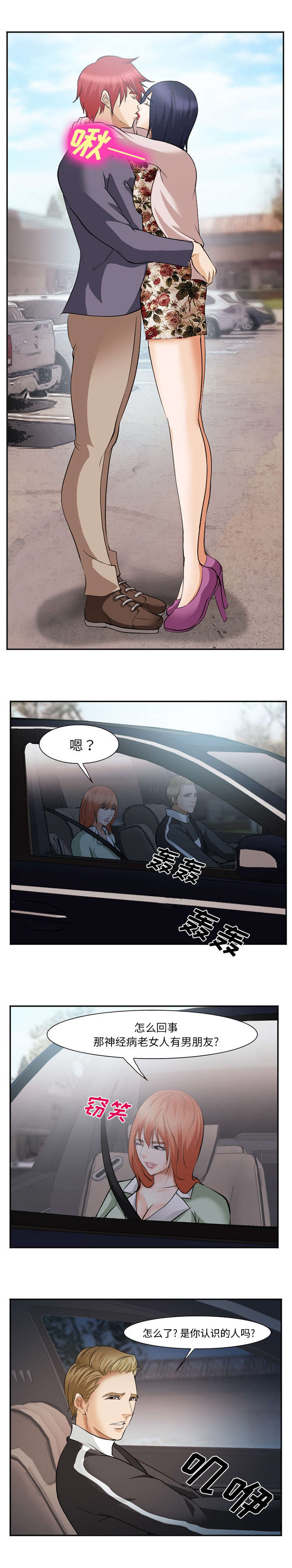 第51章：她是谁2