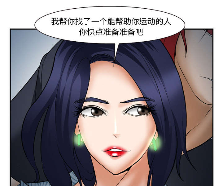 第38章：两边52