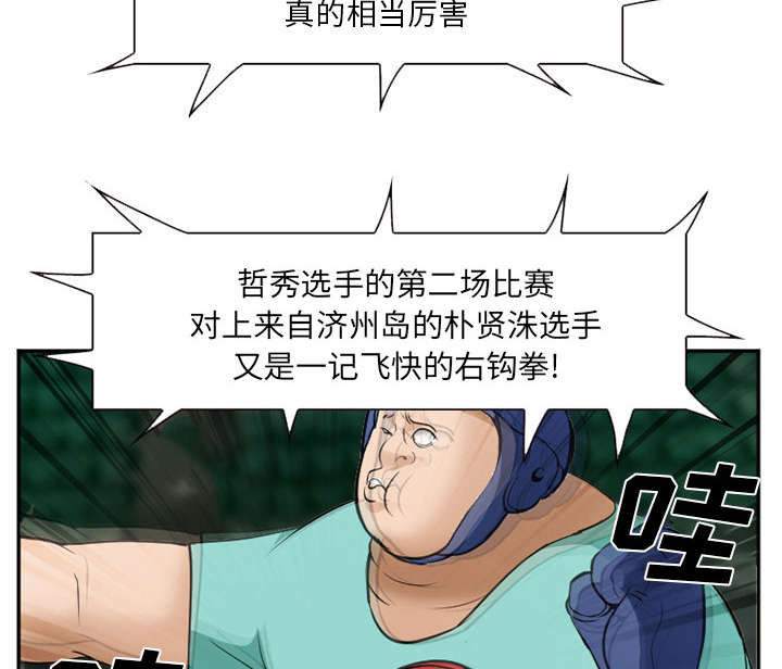 第45章：是个高手46