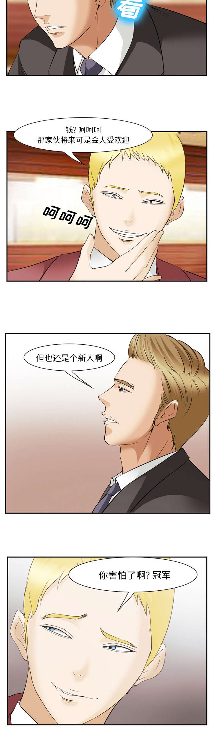 第53章：害怕吗9