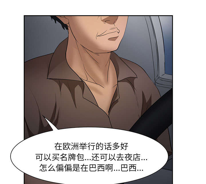 第24章：行程51