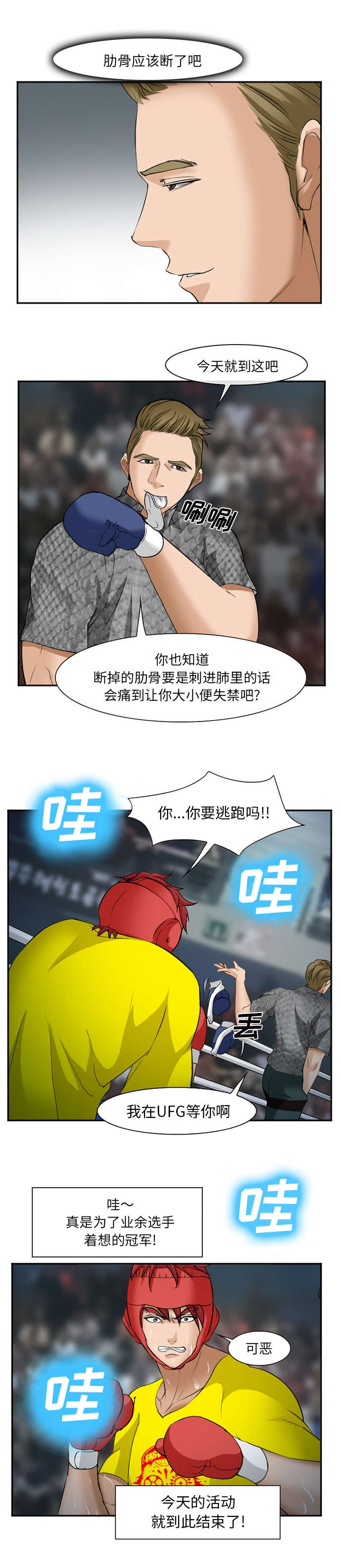 第47章：无限的可能3