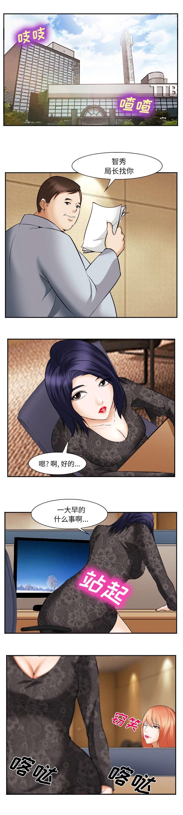 第49章：停职8
