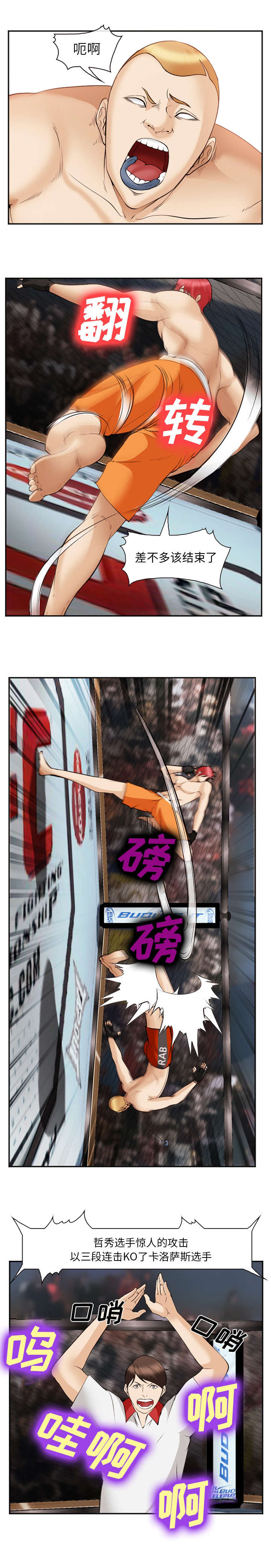 第53章：害怕吗7