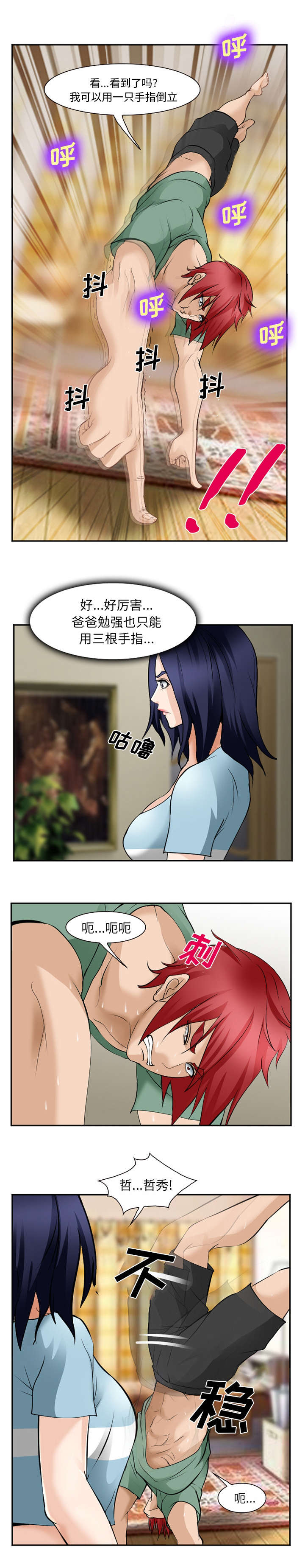第48章：过夜5