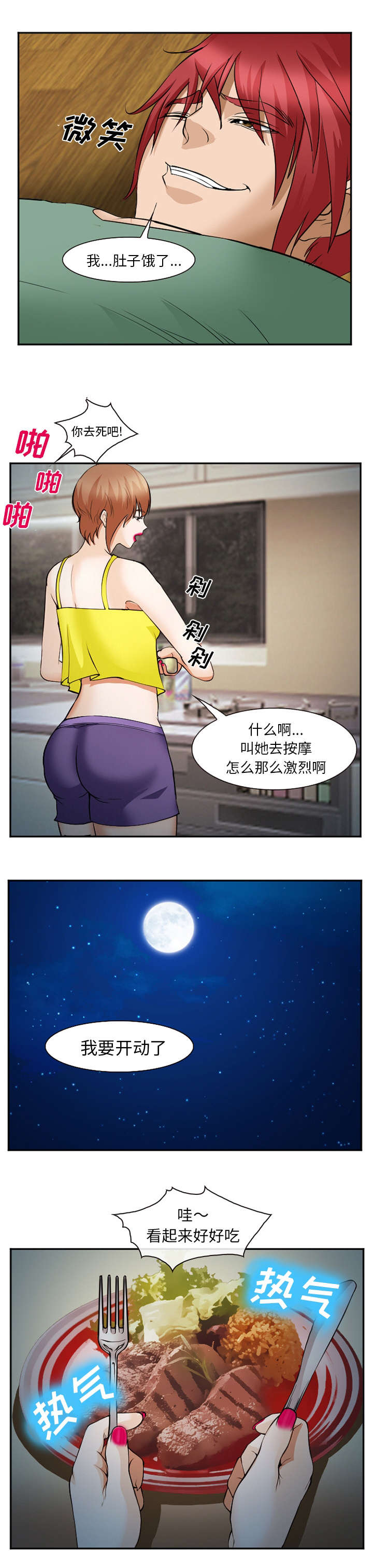 第48章：过夜7